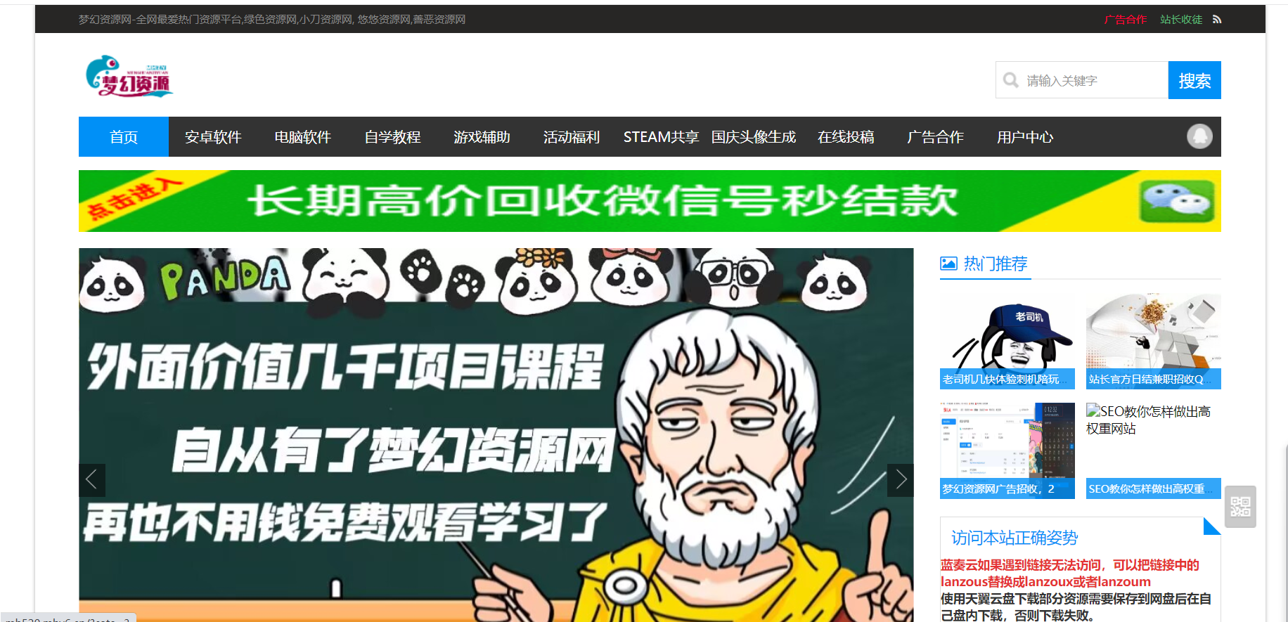 梦幻资源网